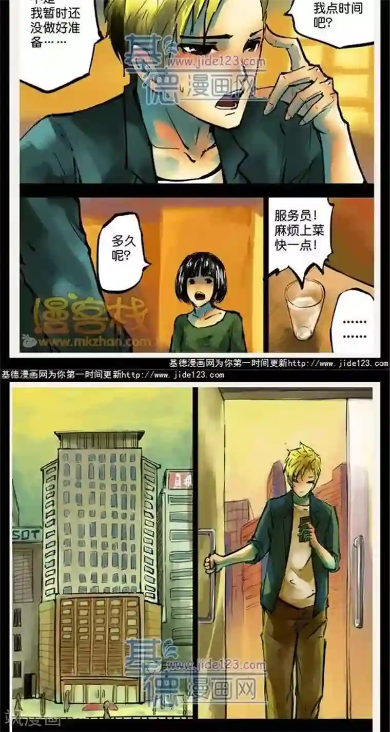 夜幕西饼屋第39话 第二季6