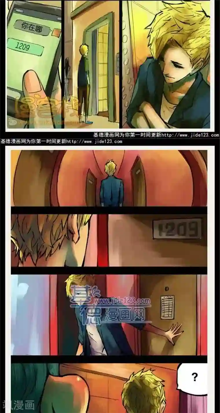 夜幕西饼屋第39话 第二季6