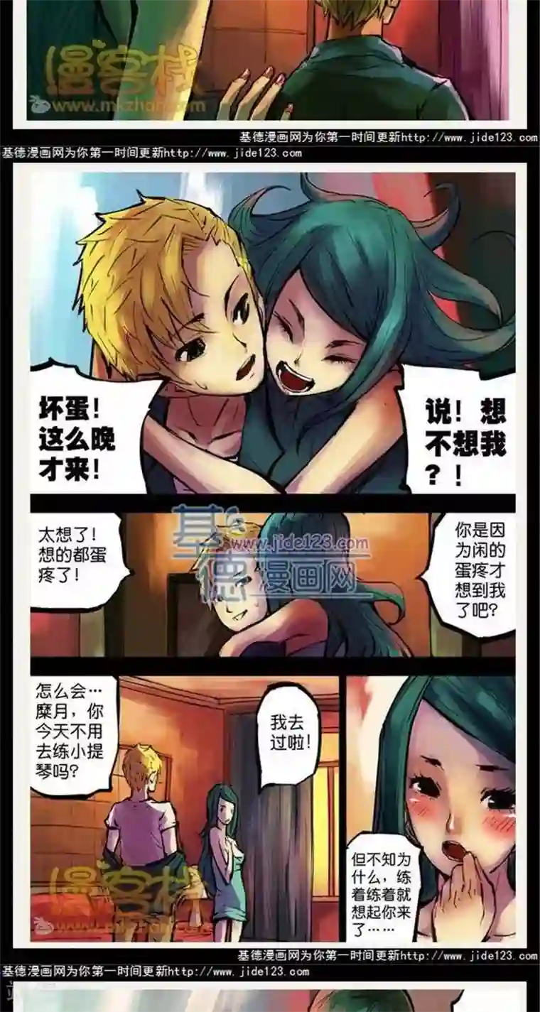 夜幕西饼屋第39话 第二季6