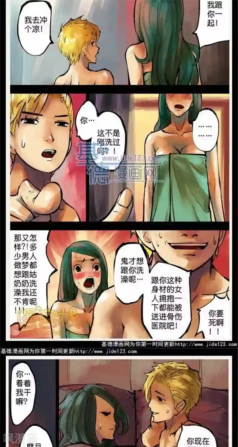 夜幕西饼屋第39话 第二季6