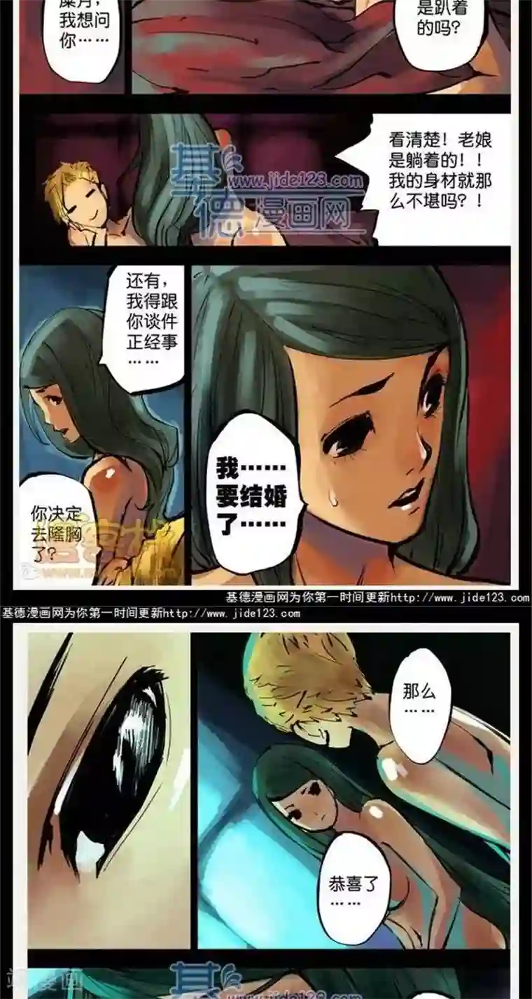 夜幕西饼屋第39话 第二季6