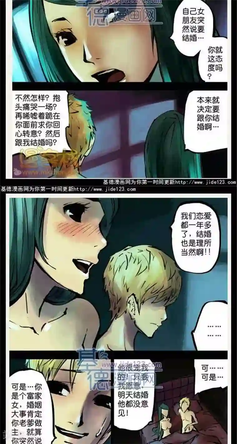 夜幕西饼屋第39话 第二季6