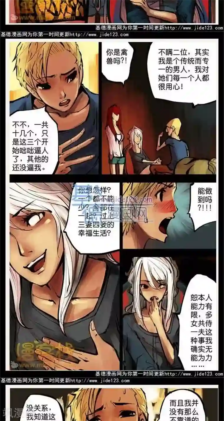 夜幕西饼屋第39话 第二季6