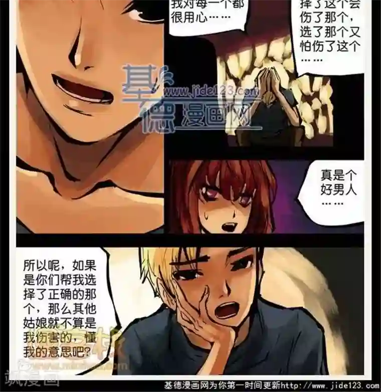 夜幕西饼屋第39话 第二季6