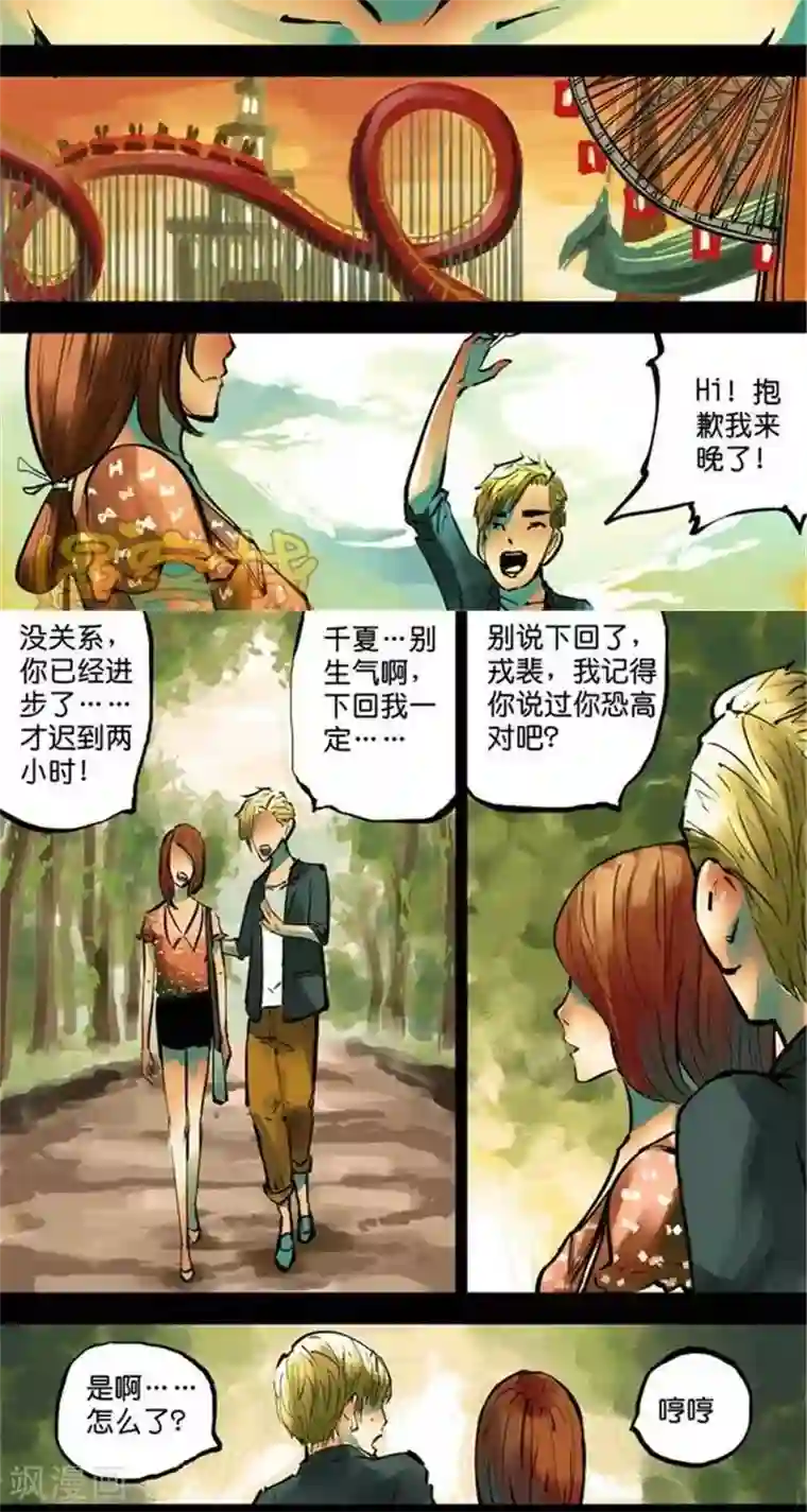 夜幕西饼屋第39话 第二季6