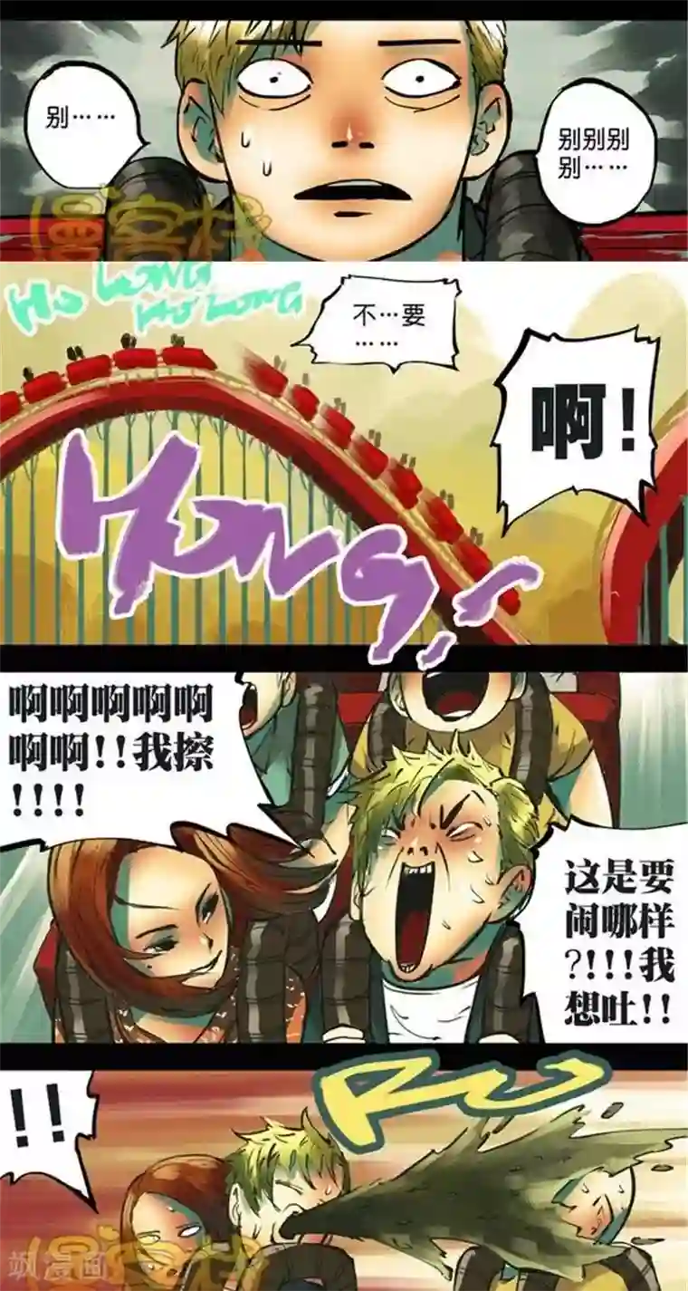 夜幕西饼屋第39话 第二季6