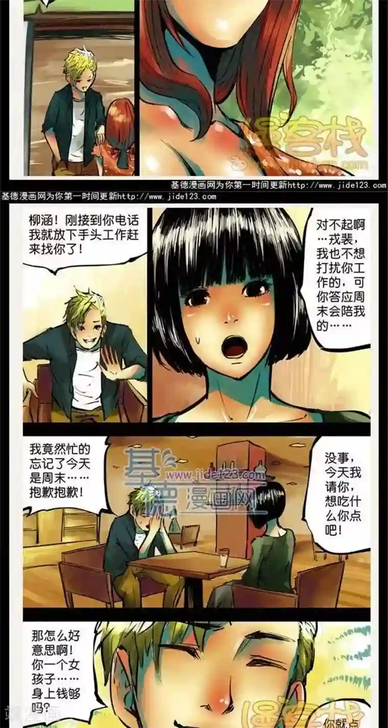 夜幕西饼屋第39话 第二季6