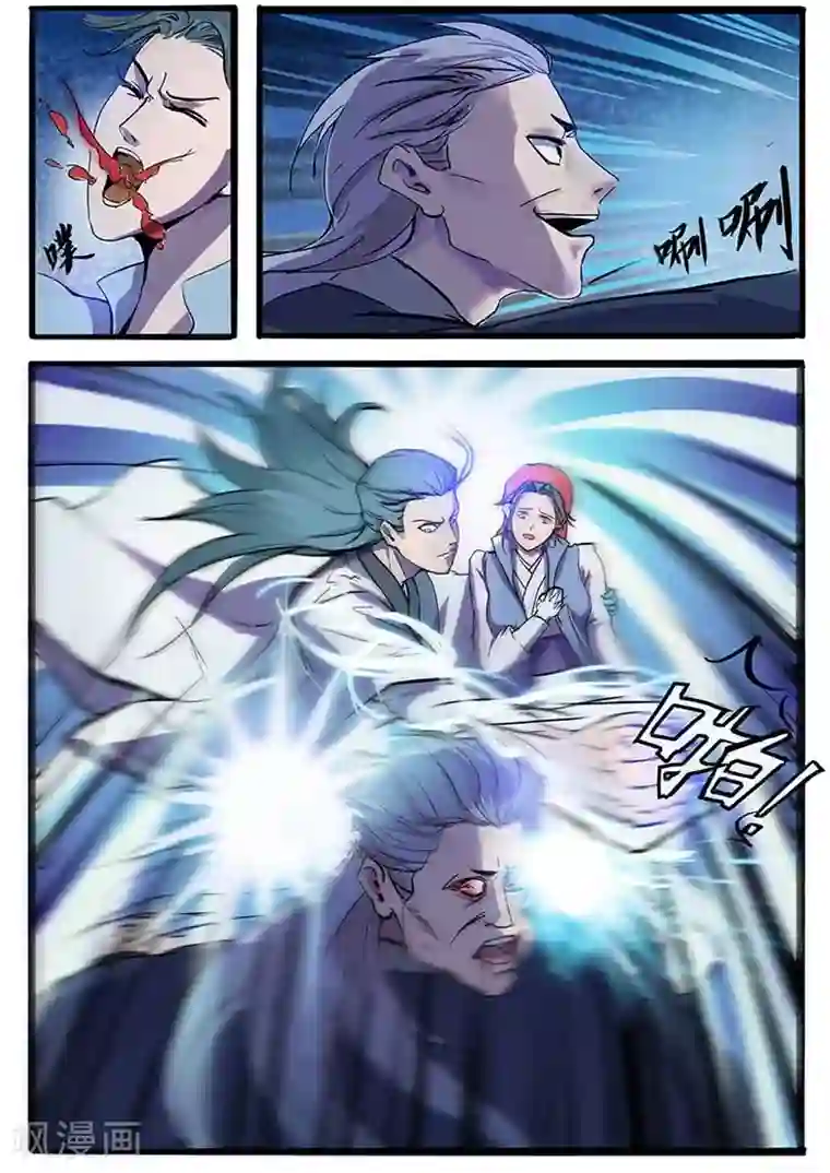 极品修真少年第1话