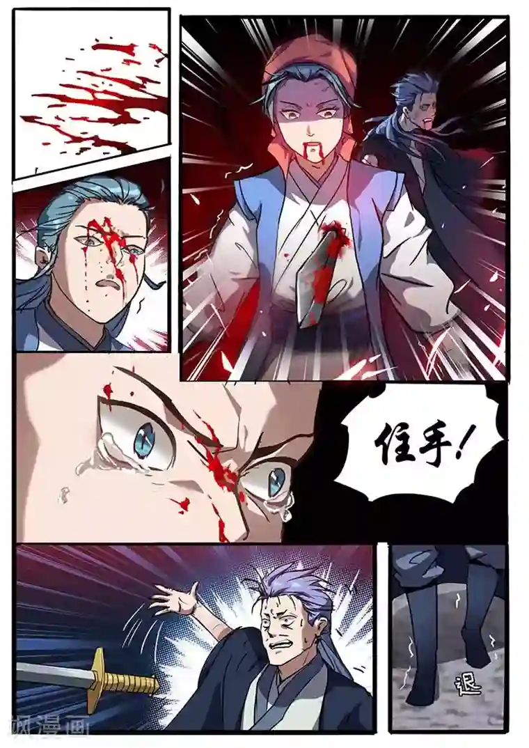 极品修真少年第1话