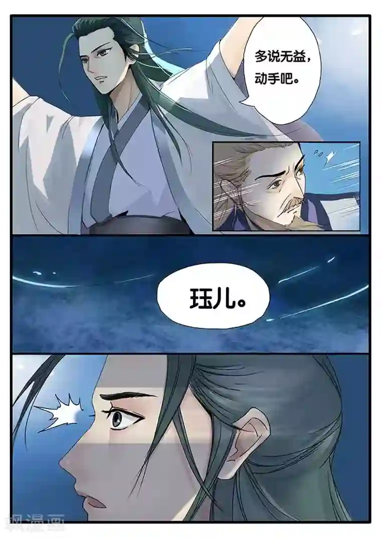 极品修真少年第1话