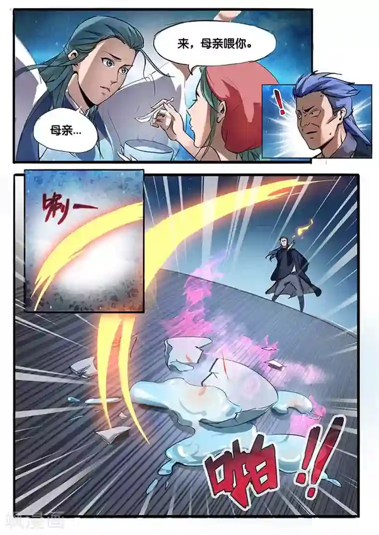 极品修真少年第1话