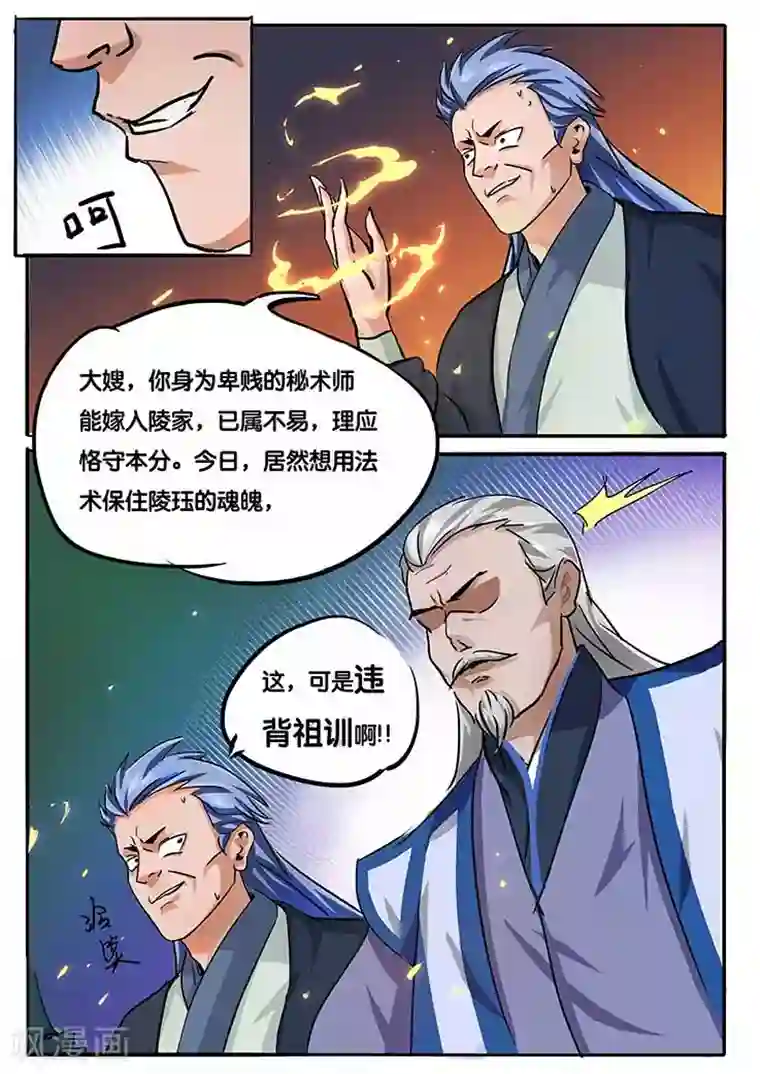 极品修真少年第1话