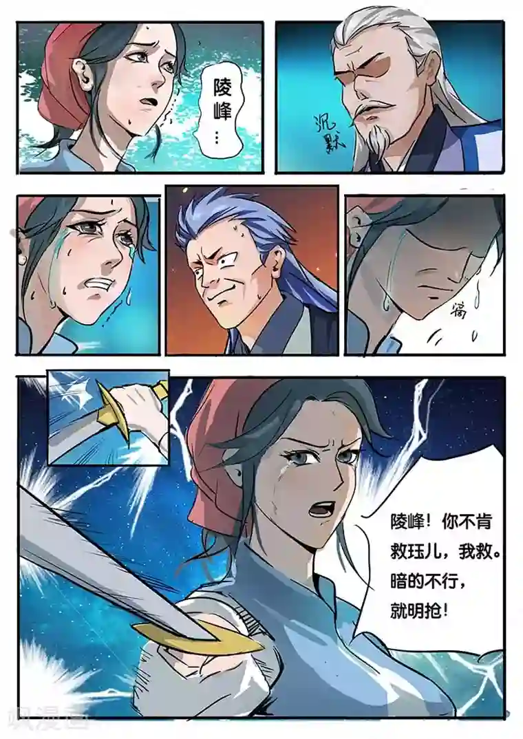 极品修真少年第1话