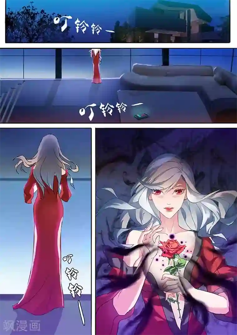 极品修真少年第6话