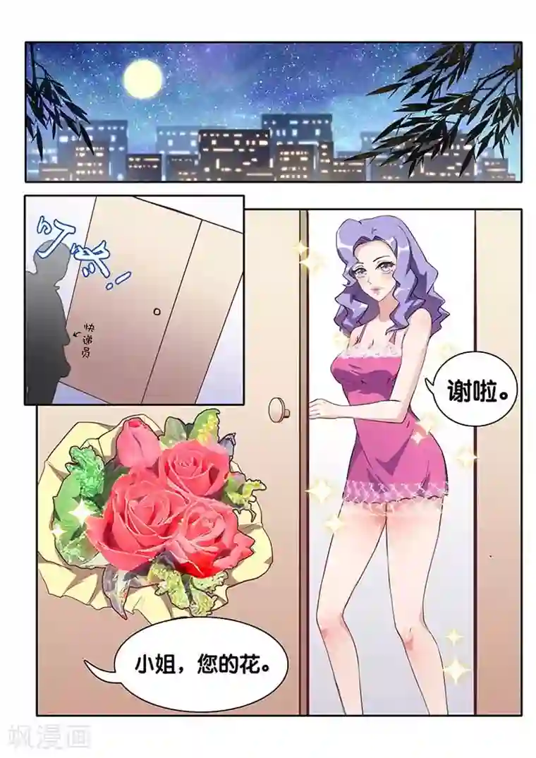 极品修真少年第6话