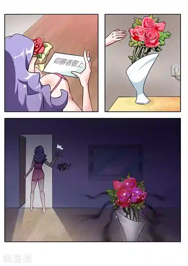 极品修真少年第6话