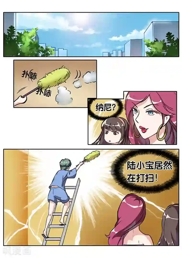 极品修真少年第6话