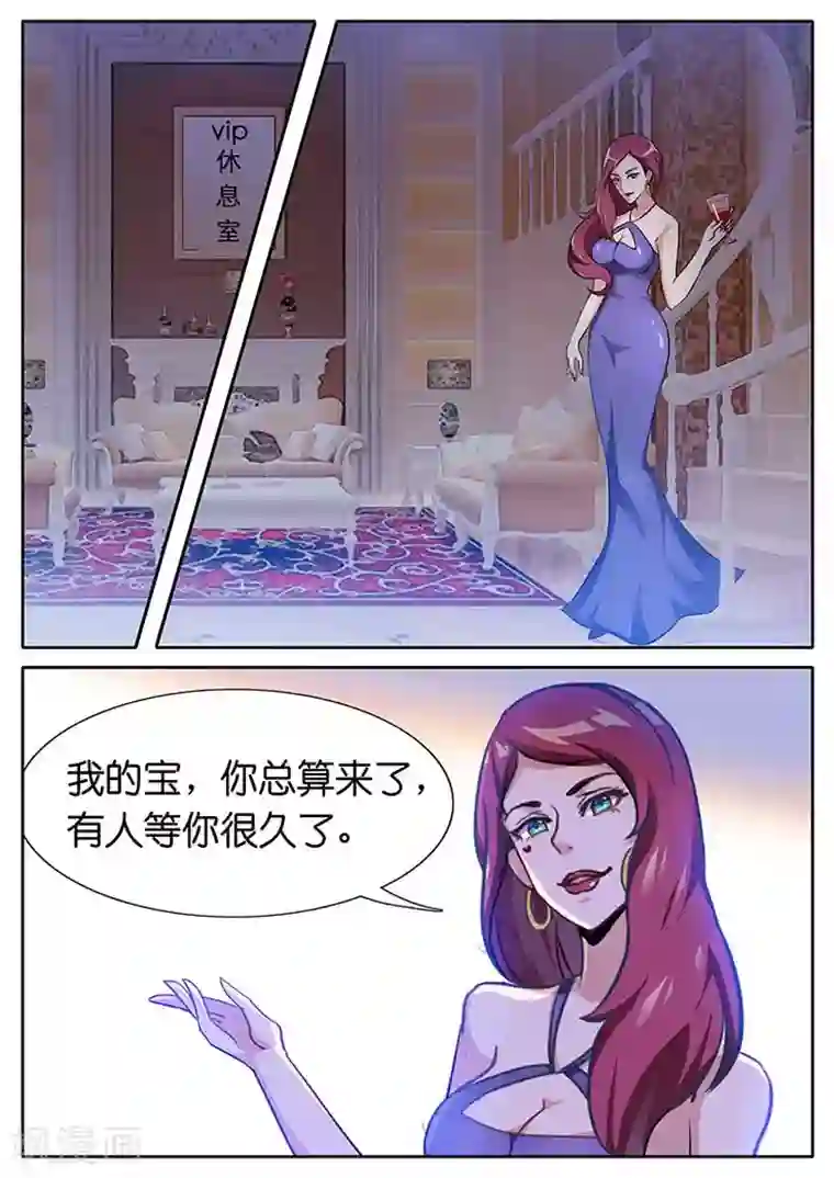 极品修真少年第8话