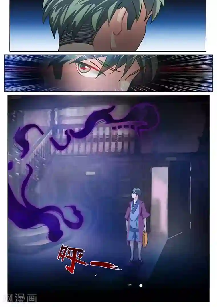 极品修真少年第11话