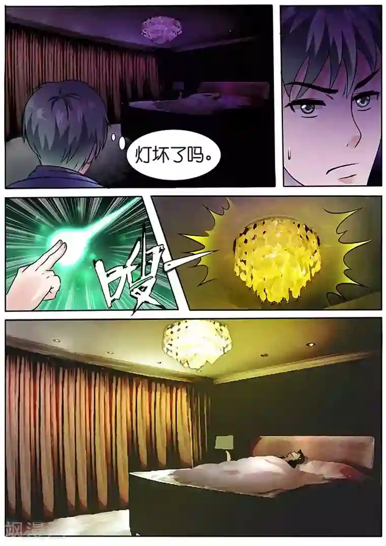 极品修真少年第12话