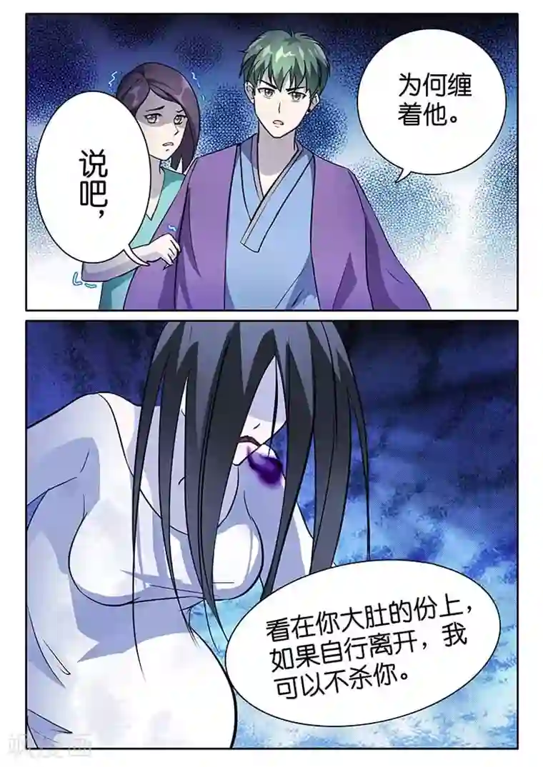 极品修真少年第13话