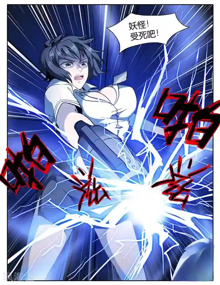 极品修真少年第13话