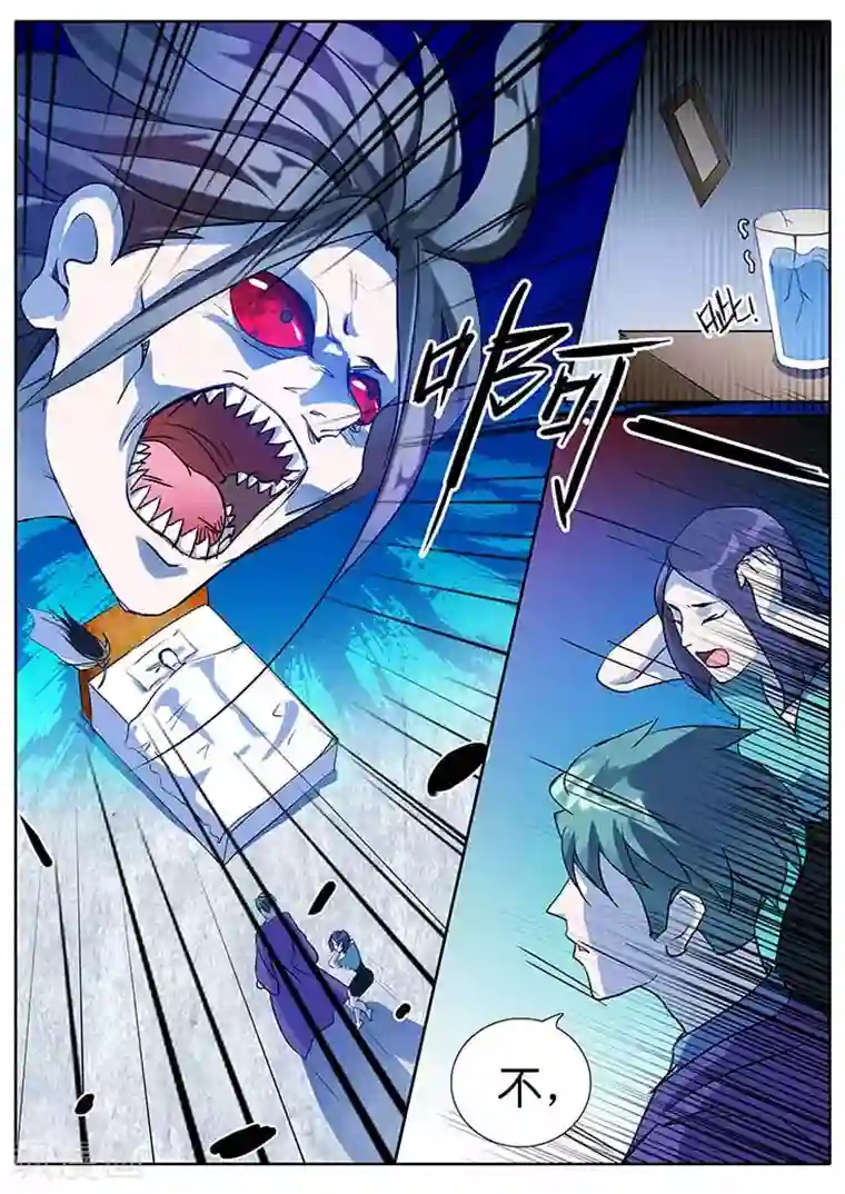 极品修真少年第13话