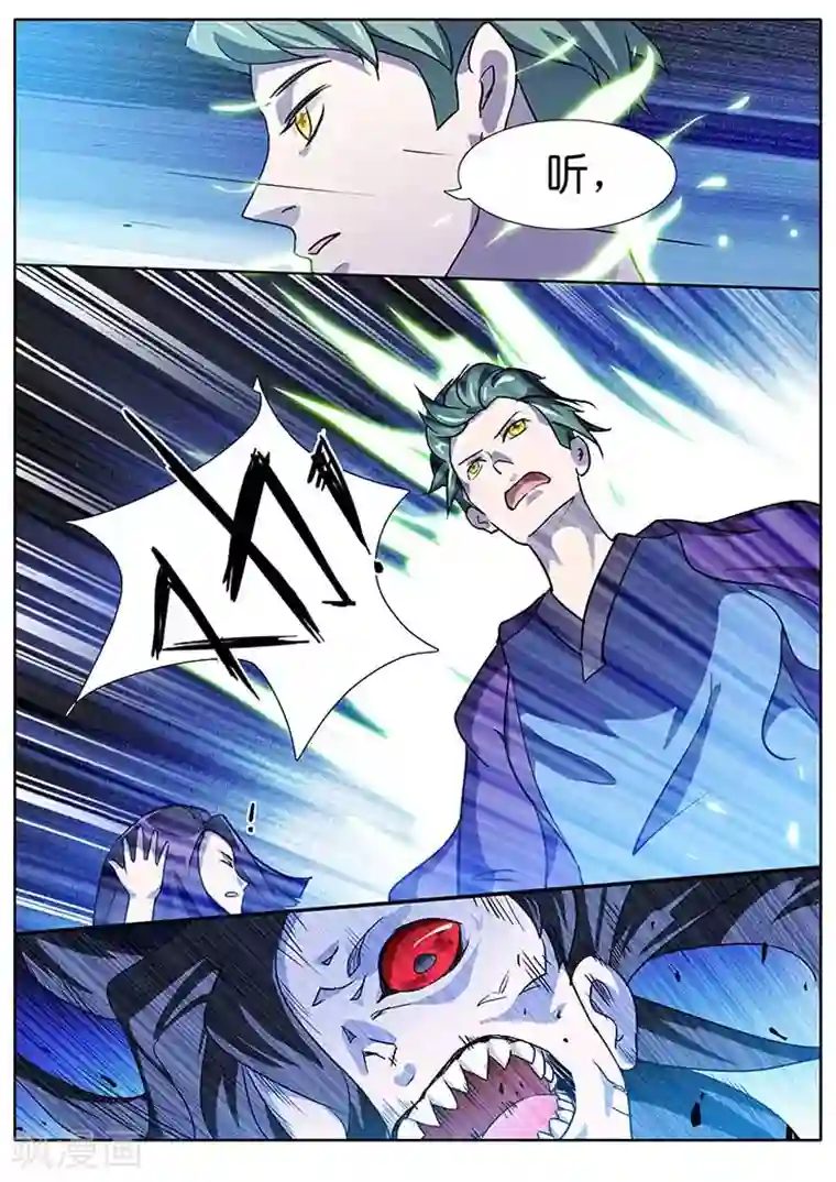 极品修真少年第13话