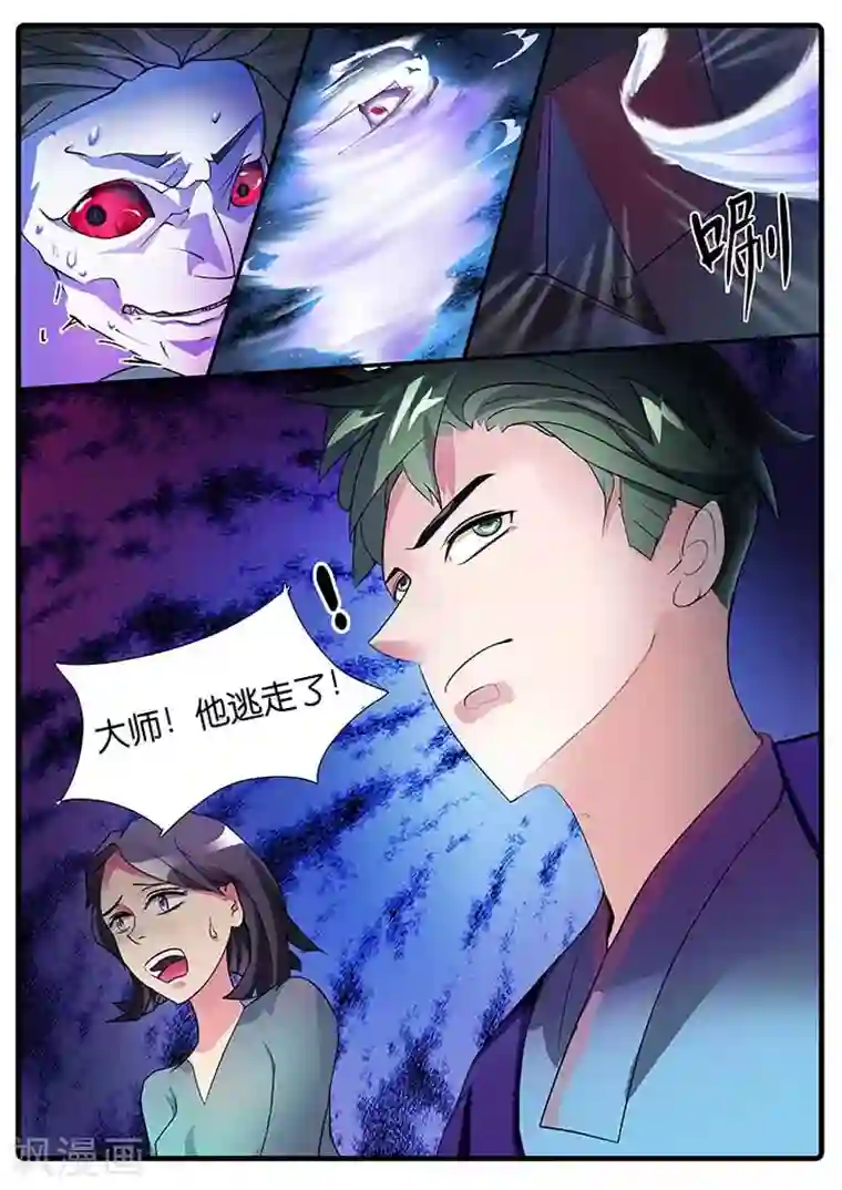 极品修真少年第13话