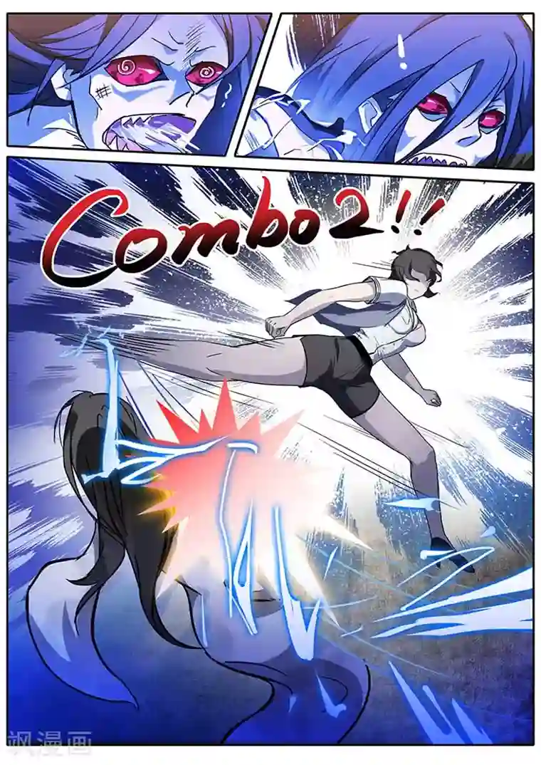 极品修真少年第13话