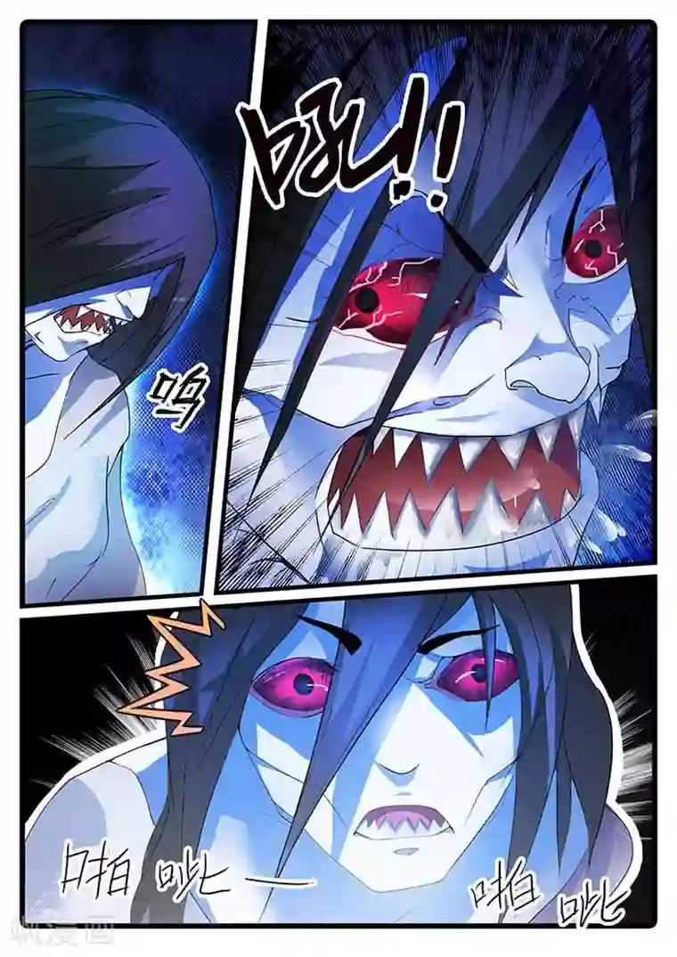 极品修真少年第13话