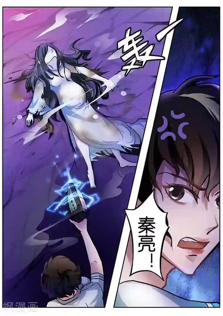 极品修真少年第14话