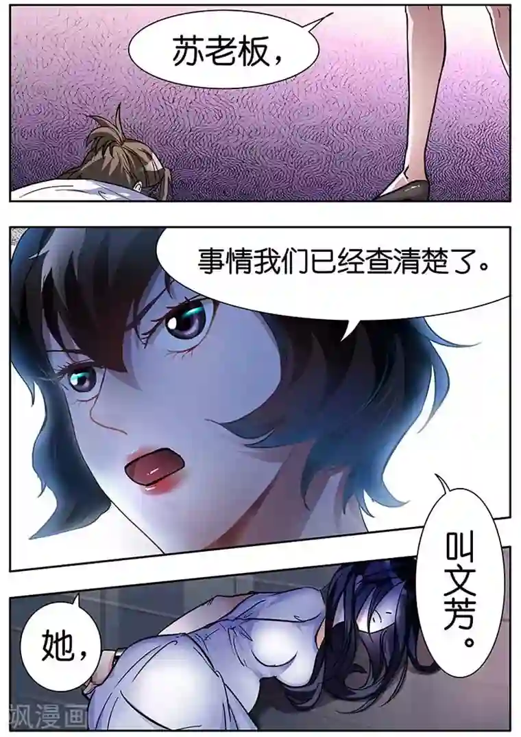 极品修真少年第14话