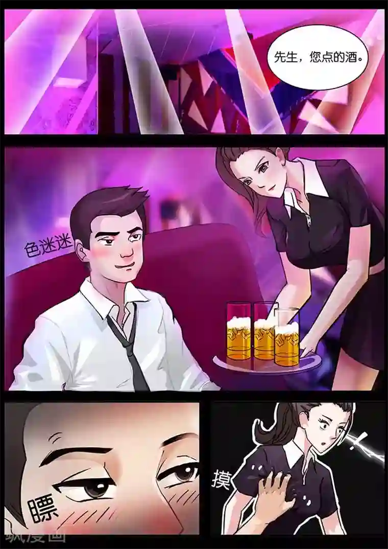 极品修真少年第15话