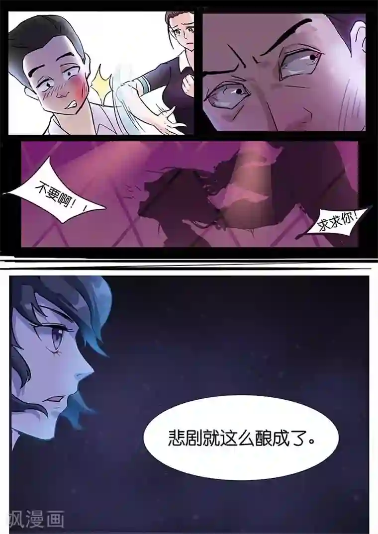 极品修真少年第15话