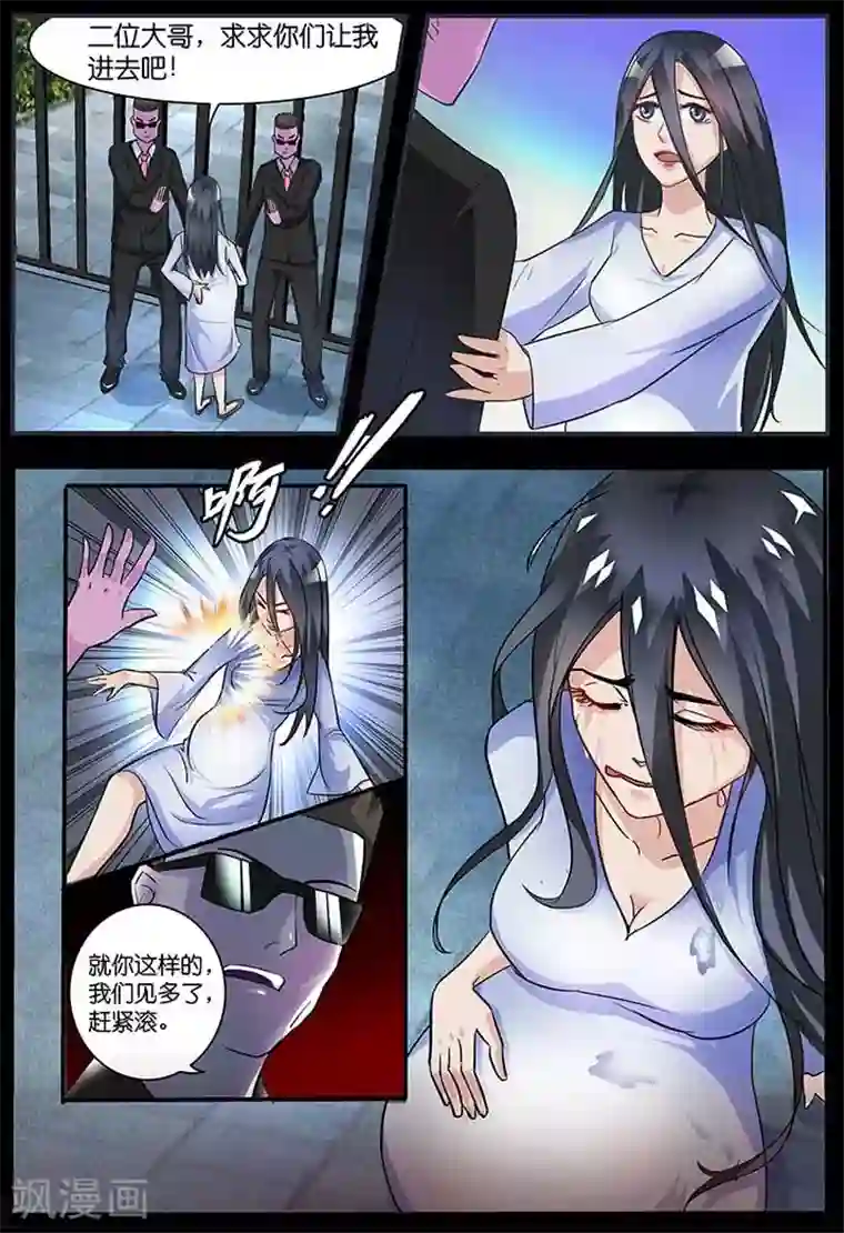 极品修真少年第15话