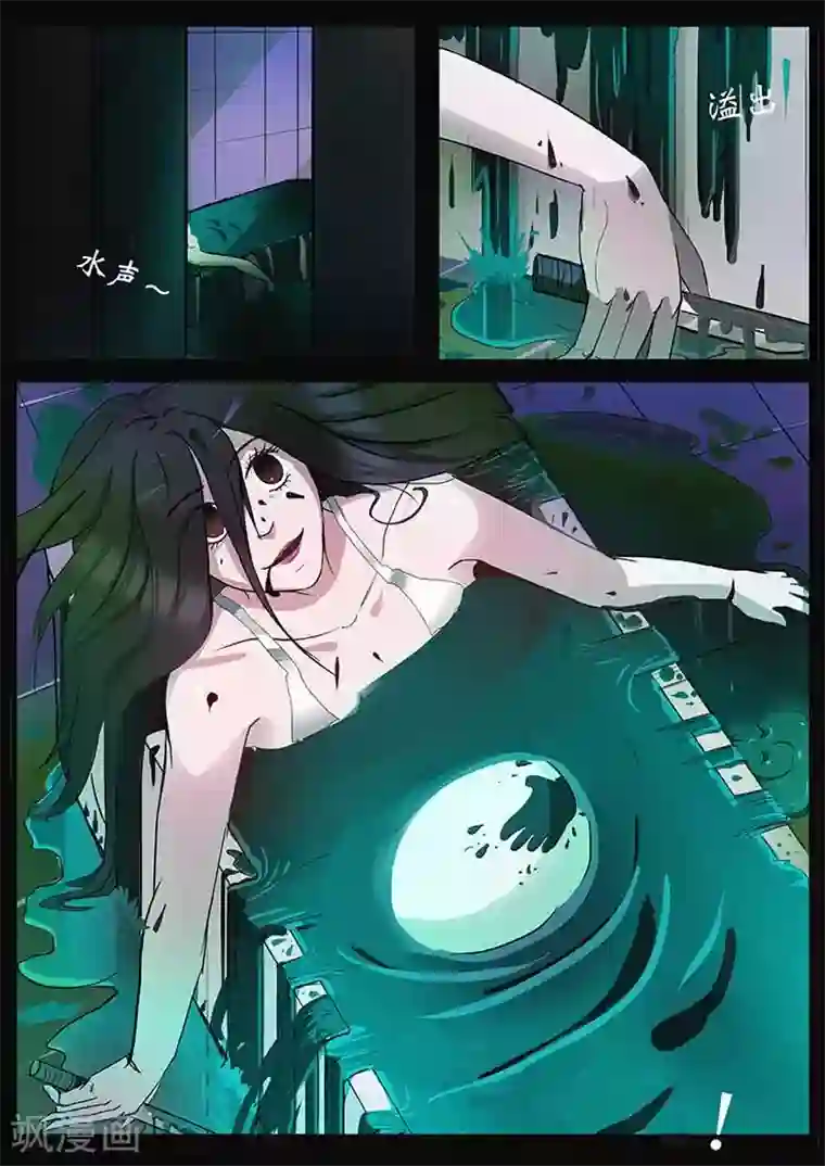 极品修真少年第15话