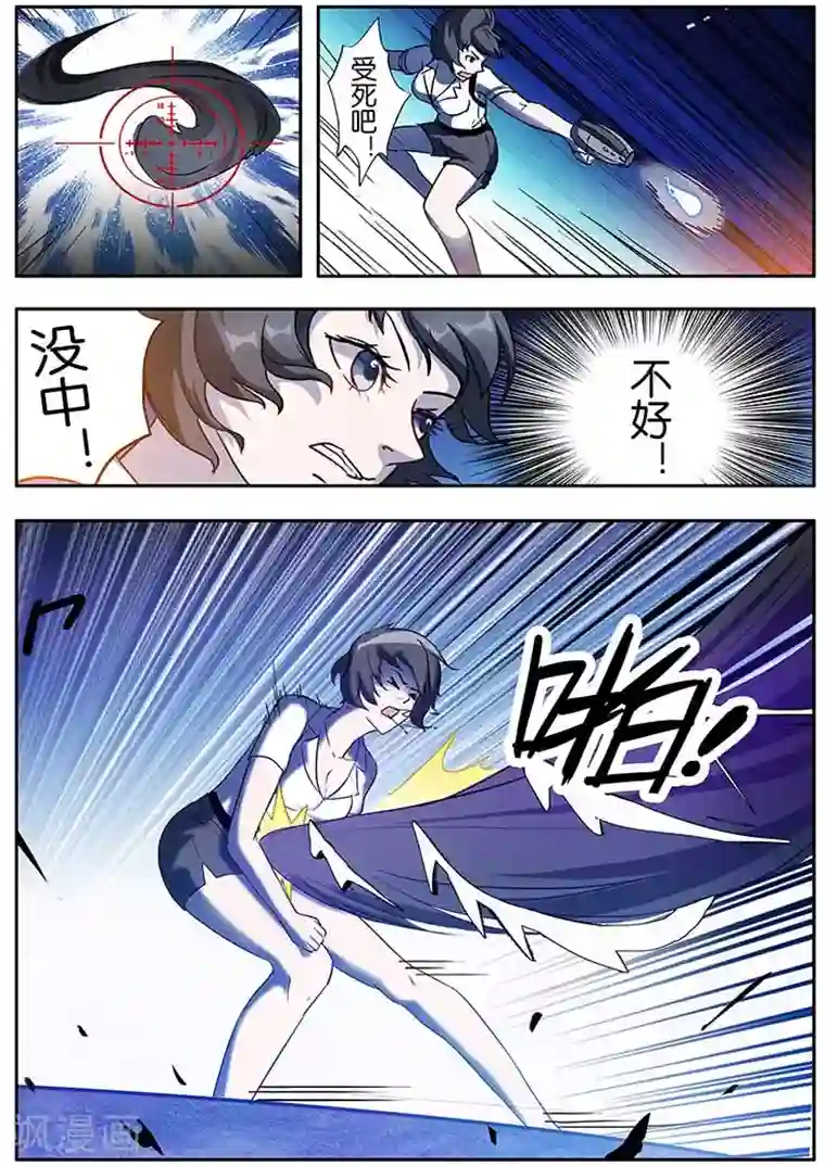 极品修真少年第16话