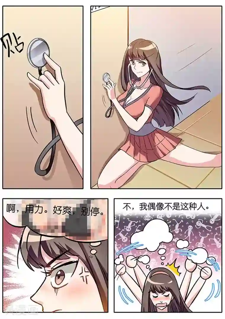 极品修真少年第18话