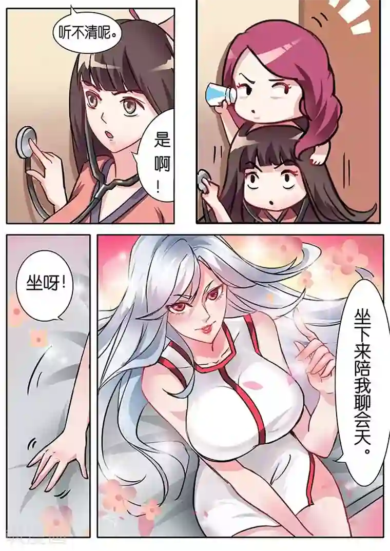 极品修真少年第18话