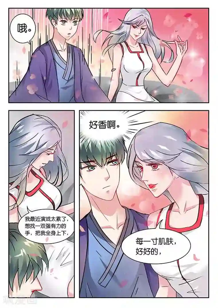 极品修真少年第18话