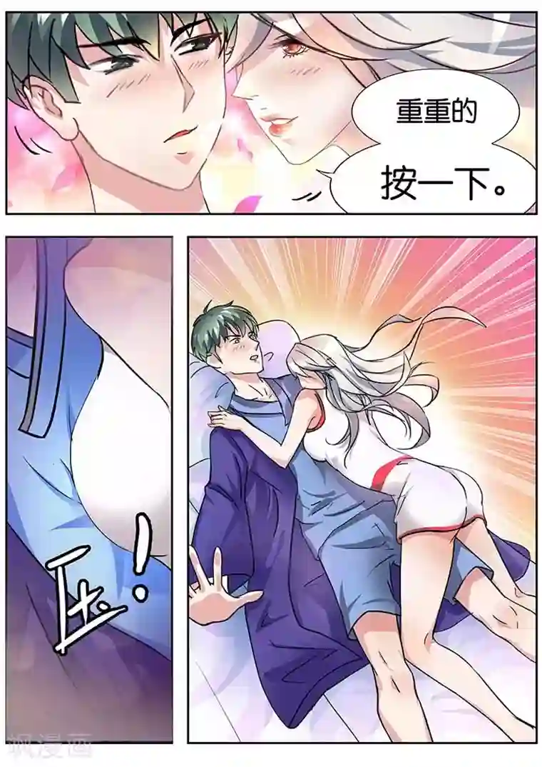 极品修真少年第18话