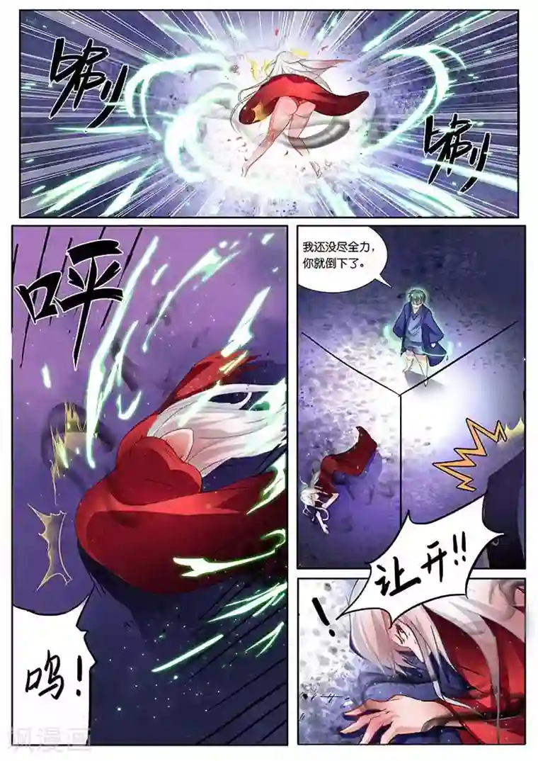 极品修真少年第19话