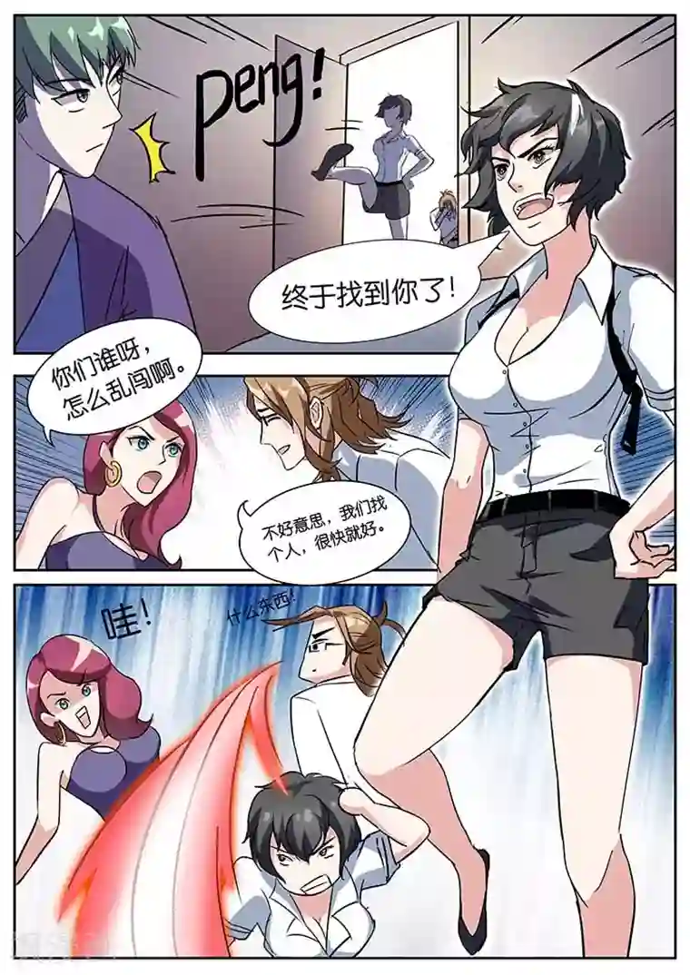 极品修真少年第19话