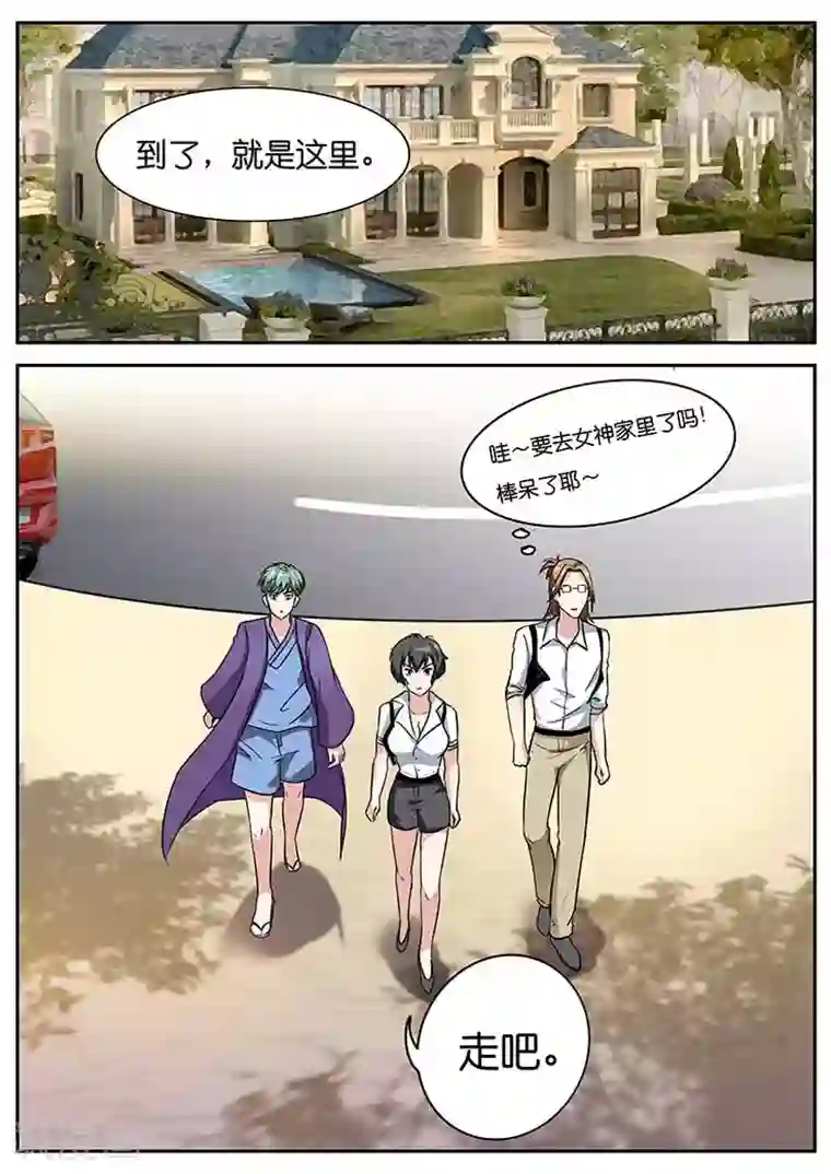 极品修真少年第20话