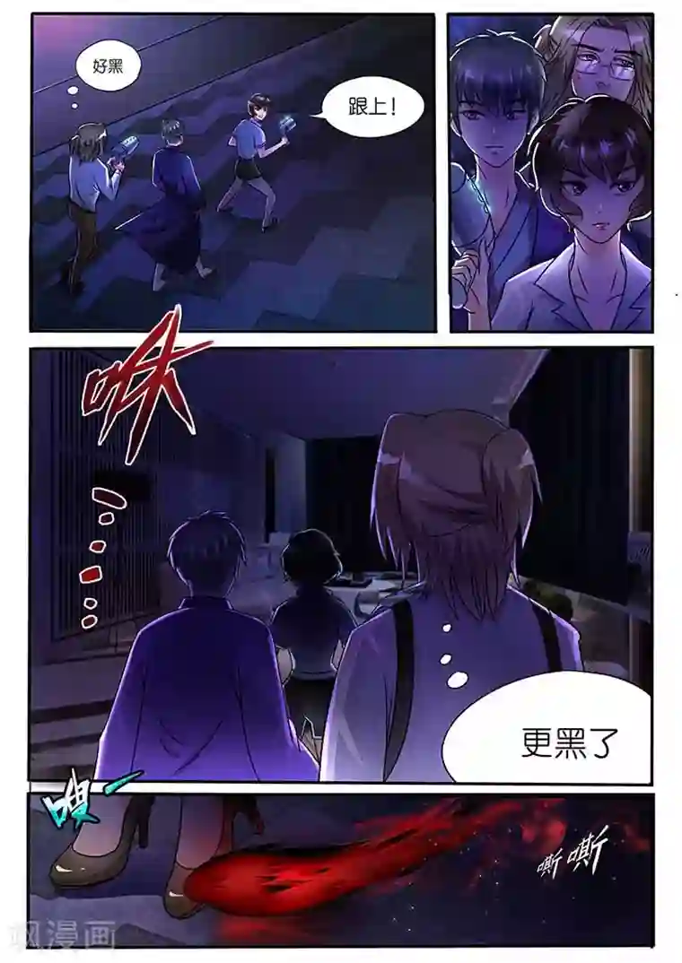 极品修真少年第20话