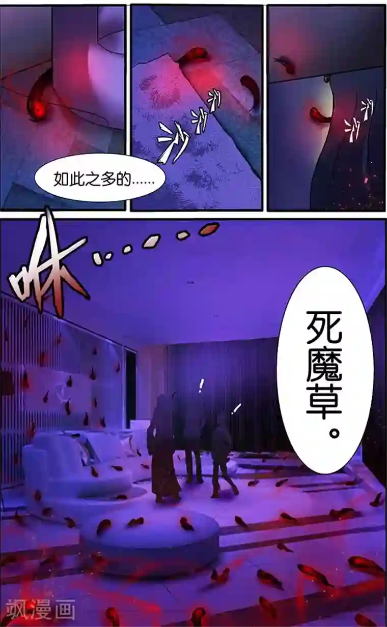 极品修真少年第20话