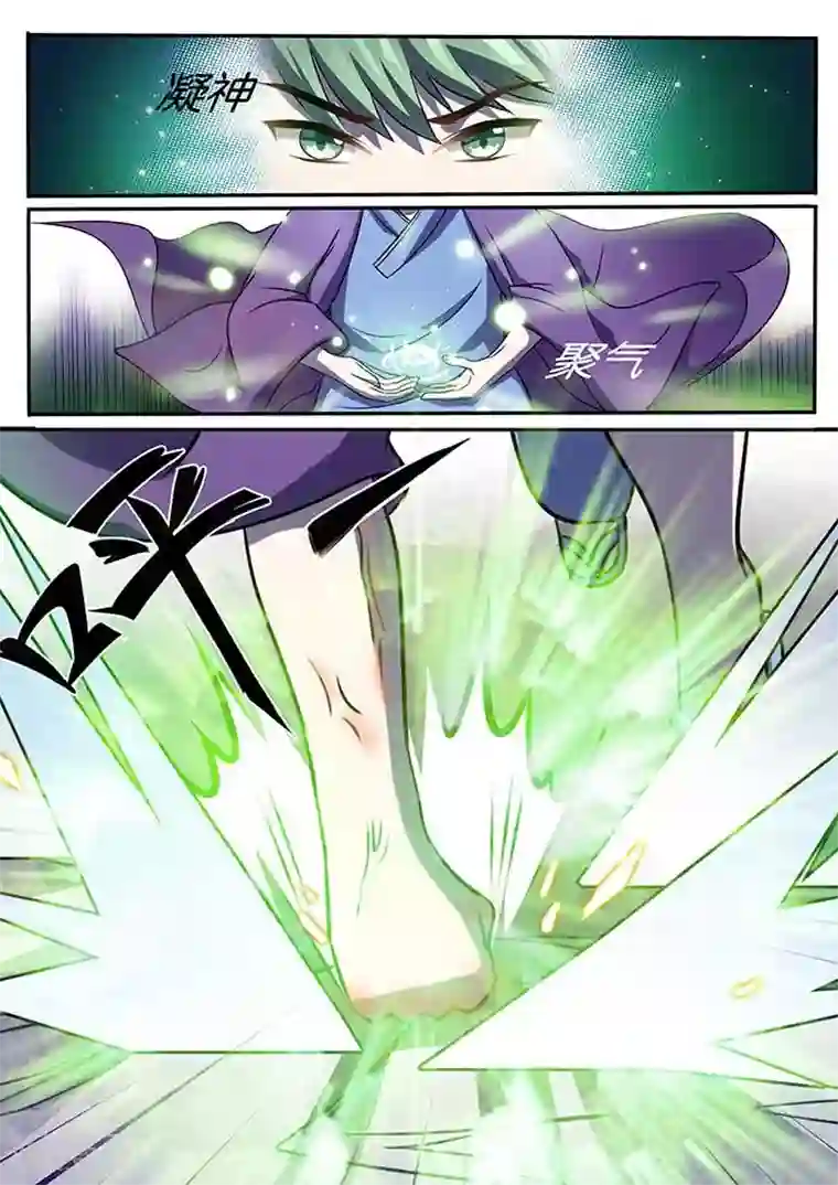 极品修真少年第20话