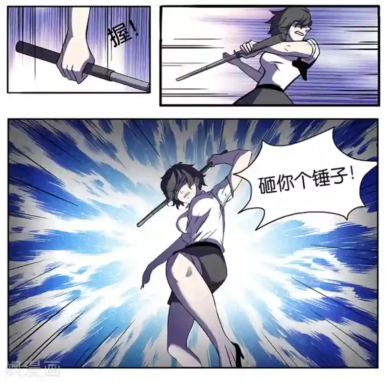 极品修真少年第21话