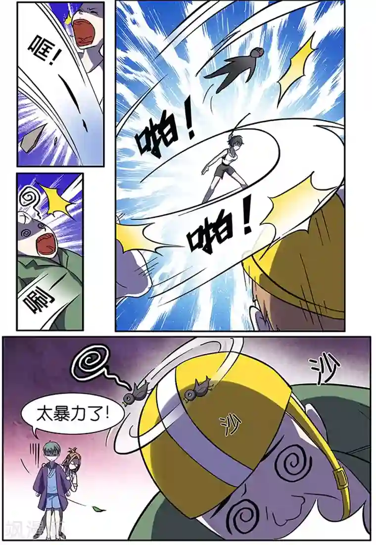 极品修真少年第21话